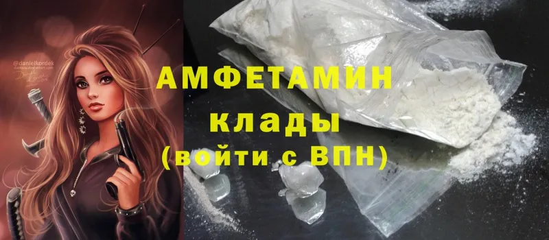 darknet клад  где можно купить   Баймак  АМФЕТАМИН VHQ 