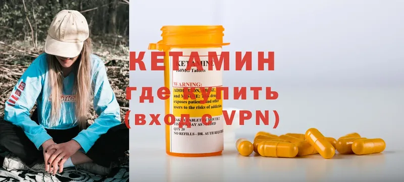 Кетамин ketamine Баймак